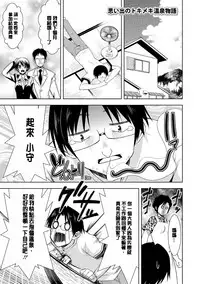 [Dekosen Takuji] Himitsu no Artemis - the Secret Artemis [Chinese] [单页强迫症重嵌] [Digital]