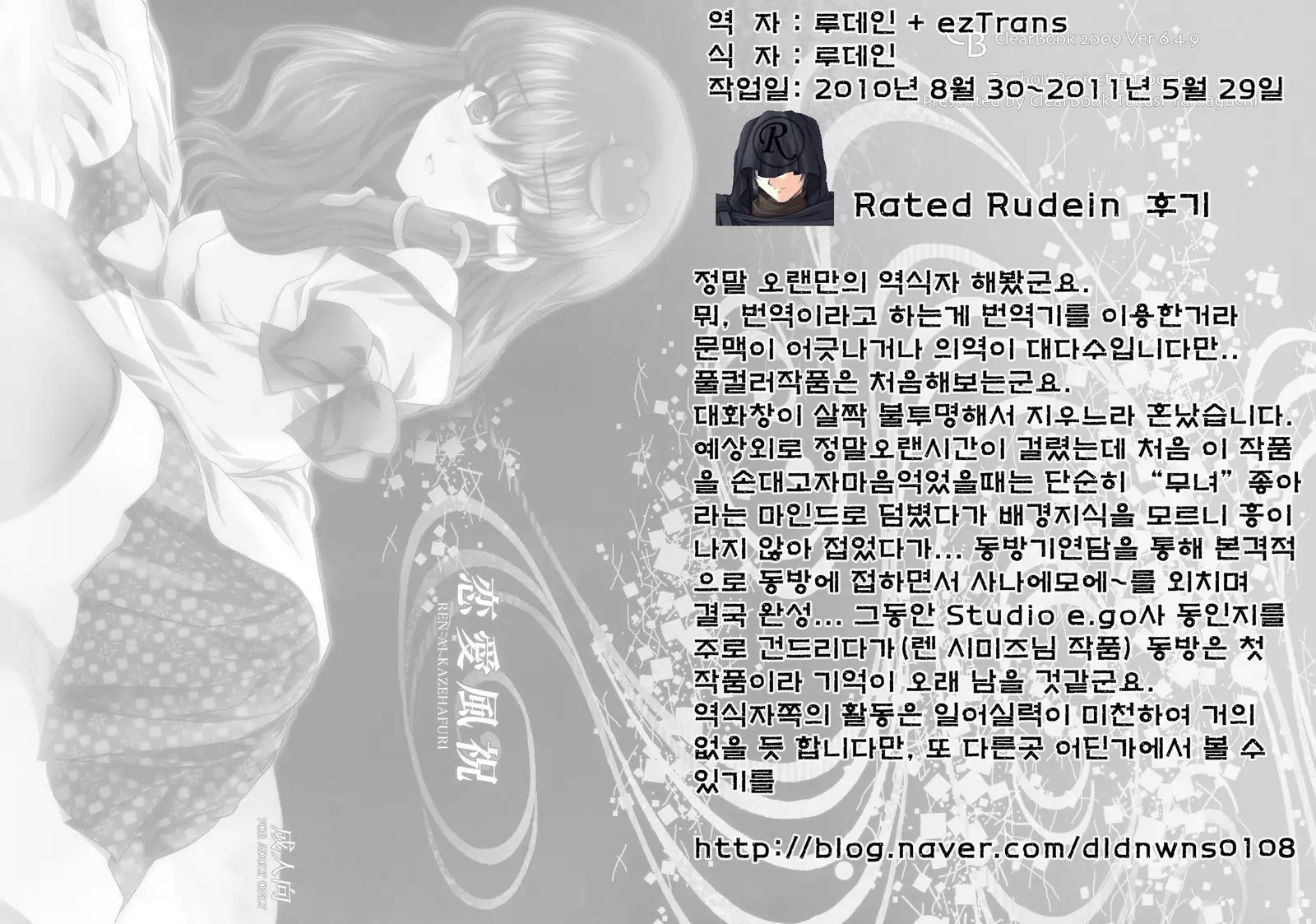 Renai Fuu Shuku | 연애풍축