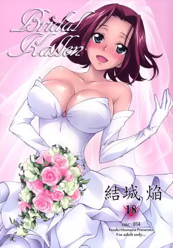 [Homura's R Comics (Yuuki Homura)] Bridal Kallen (Code Geass) [Digital]