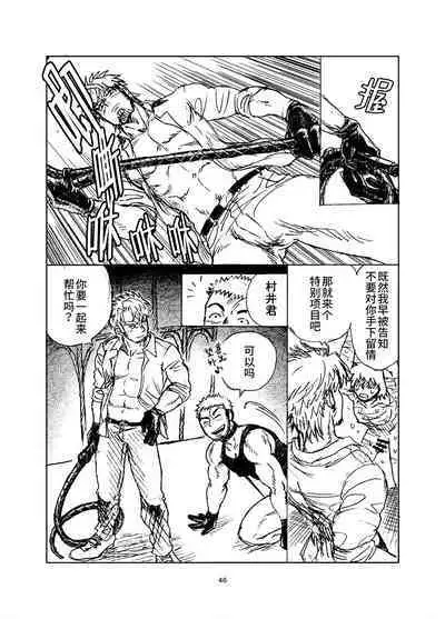 堕落の園 1# | 堕落花园 第1卷