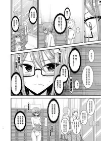 [valssu (Charu)] Roshutsu Shoujo Nikki 11 Satsume [Digital] [Chinese] [尼尔个人汉化]