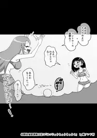 Osananajimi Saimin Choukyou Nikki