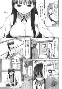 (成年コミック) [池松] スウィーツガール