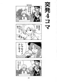 [P-Forest (Hozumi Takashi)] Blue Blood (RahXephon)