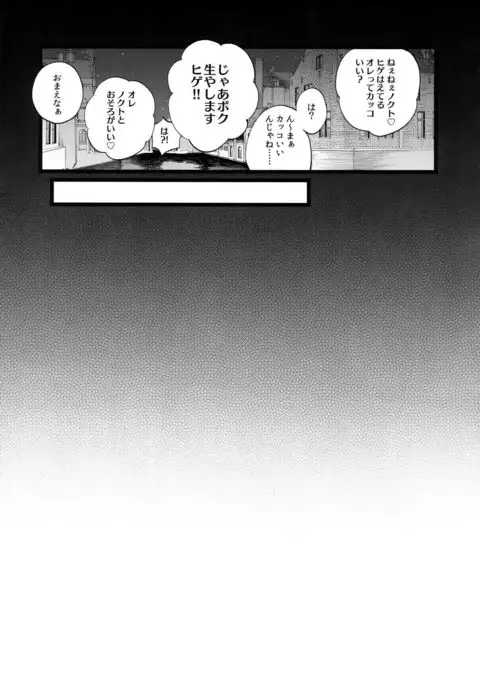 Aisare Ouji Visual-kei Returns