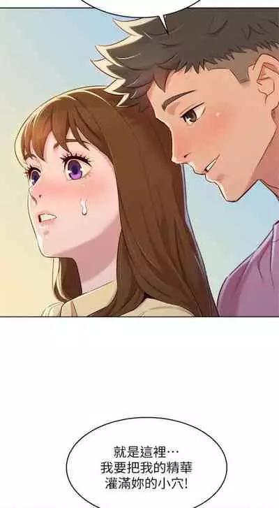 [週日] [犬子 & 經文旗] 漂亮幹姐姐 1-105 官方中文（連載中）