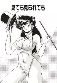 [Watanabe Yoshimasa] Midnight Program