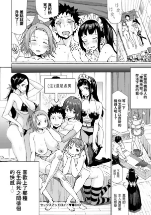 Sex Android - Complete Service SEX Maid Robot