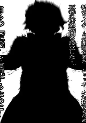 逆洗脳!悪堕ち少女戦隊