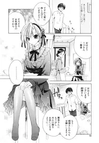 [Sid Alice] Renai Shoujo