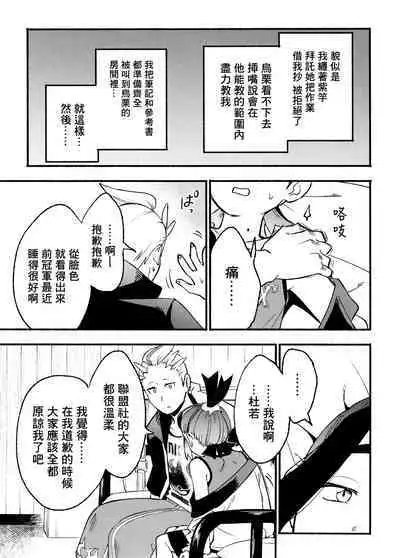 交手的话就能心意相通了吧？丨Kenka sure wa ゙ wakari aerunshi ゙ ~yaneeno?