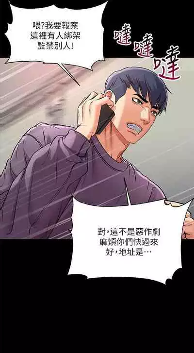 [週三] [北鼻 & 逃兵] 超市的漂亮姐姐 1-47 官方中文（連載中）