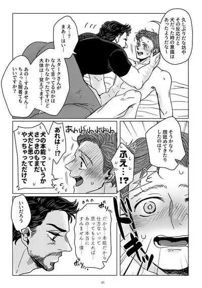 [Aoi Mikan (Aoi)] Boku to Pomepi to (Spider-Man: Homecoming) [Digital]