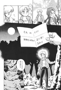 [Moriman Sho-Ten (Various)] KATZE 8 (Various)