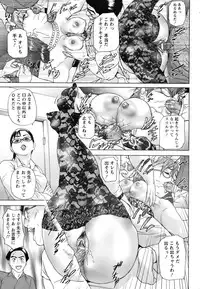 團地妻慶子 初夏輪姦篇