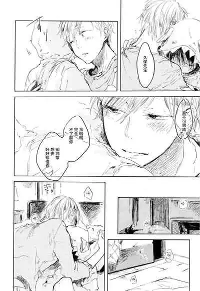 [Azumi Tsuna] Yoku Mite, Sensei | 好好看着、老师 1-4 [Chinese] [拾荒者汉化组] [Digital]