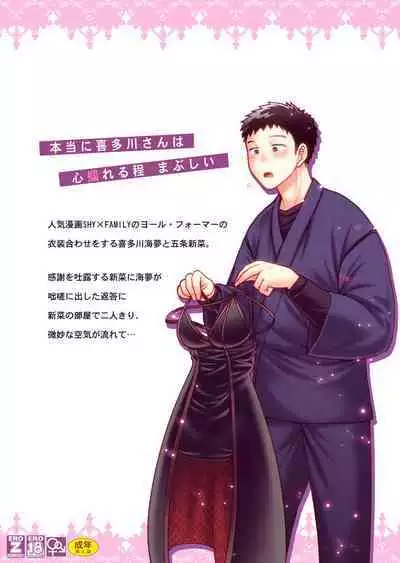 Sono Koi wa Color Code F88CB0