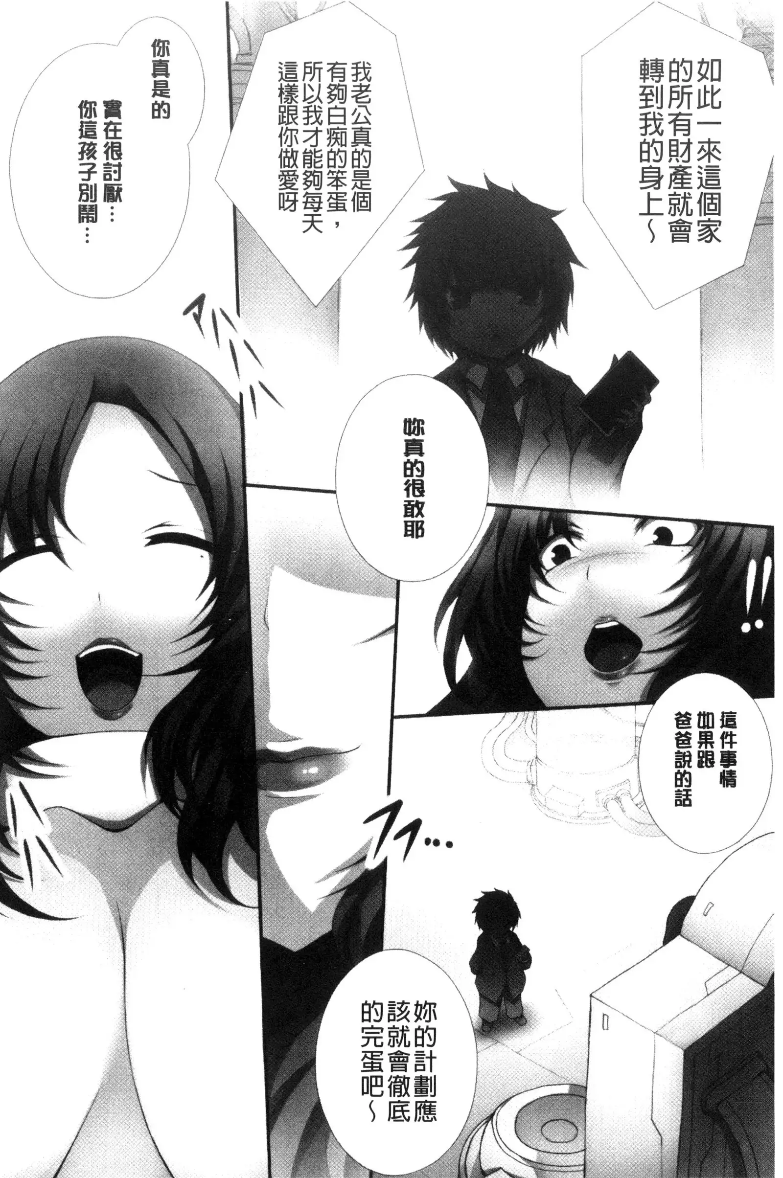 Tenshippai | 天使的柔乳