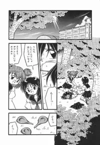 [DASH] Enema Rhapsody