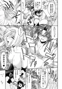 [Kokonoki Nao] Kabe no Naka no Tenshi