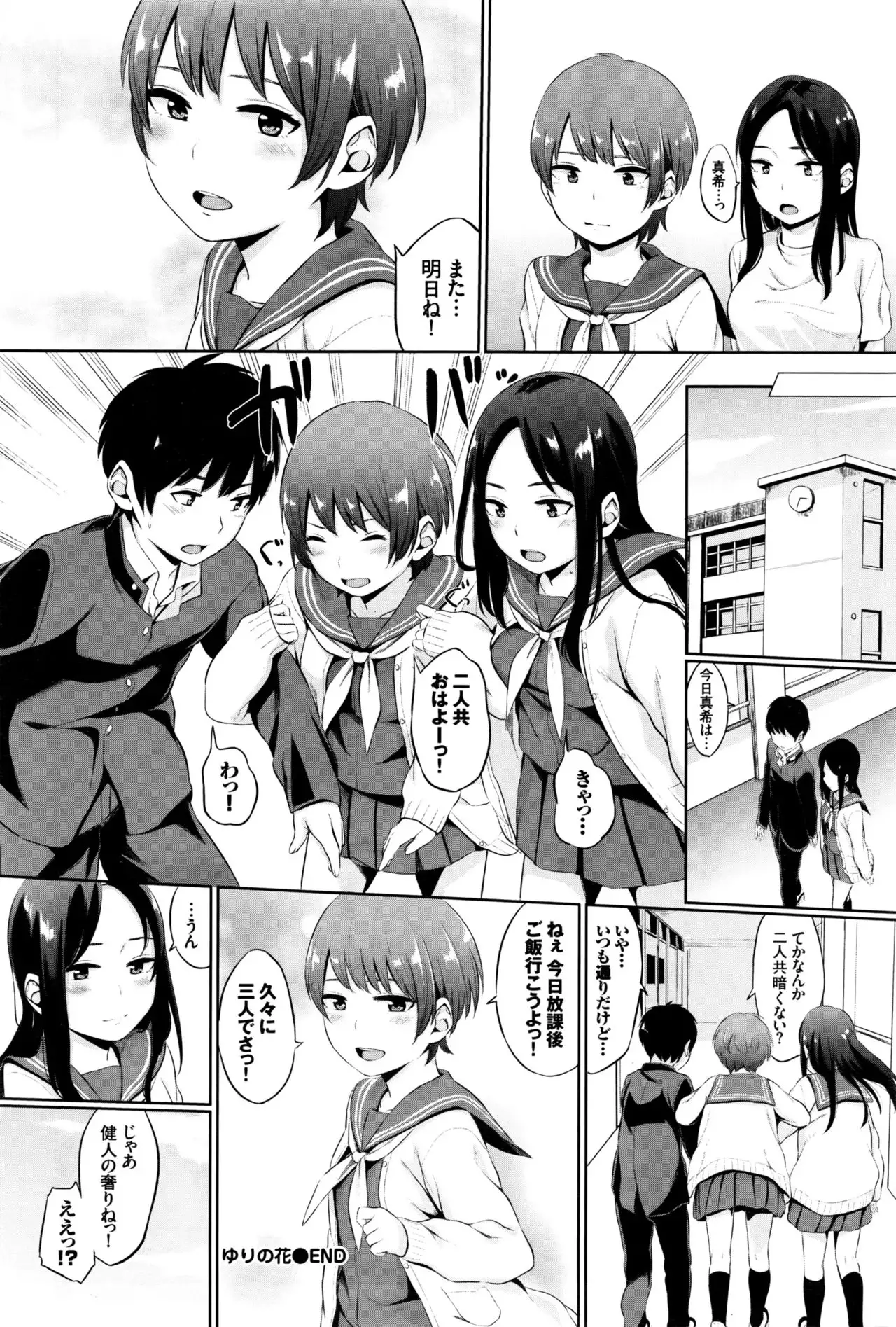 Yuri no Hana Ch. 1-2