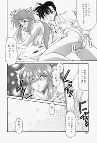 [Homurano Teruki] Koi no Itoguchi