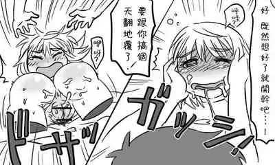 [Tonda] Enkyorix (Soushuuhen) [Chinese] [不可视汉化]