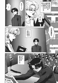 [Asatsuki Minami] Mesu Inu Gari