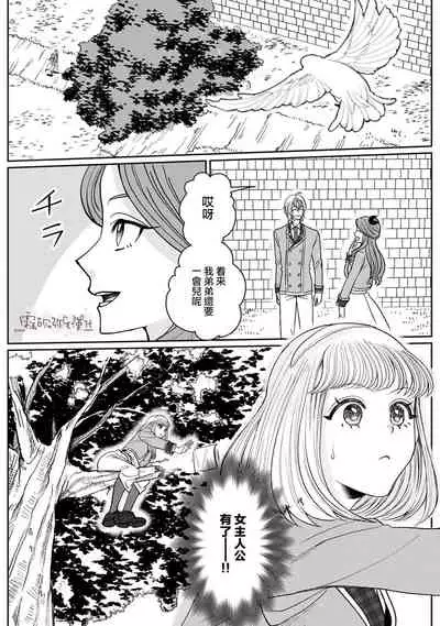 [Inasaku] Otomege no Akuyaku Reijou nano ni Ouji to Ero Tenkai ni Narun desu ga!? | 身爲乙女游戲的惡役千金卻進入了攻略王子的H路綫明明只是惡角!? Vol. 1 [Chinese] [霧吹彌生漢化組]