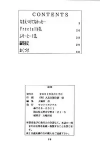 (C60) [Molotov Cocktail (Oowada Tomari)] Kurenai no Hana (Samurai Spirits)