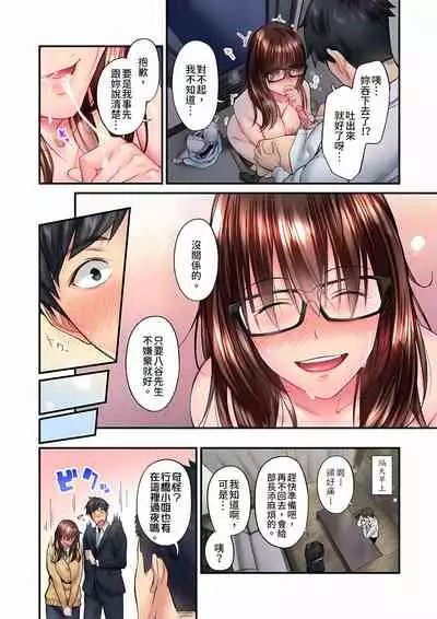 不起眼女孩其實意外地色氣滿滿 1-18話