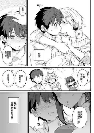 [Mochinchi (Mo)] Sentaku Kyouka [Chinese] [漢化組漢化組×我尻故我在] [Digital]