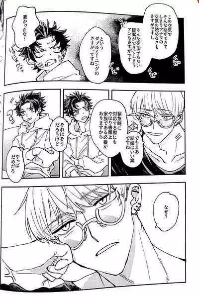 And we haven‘t changed since then（paradox live）