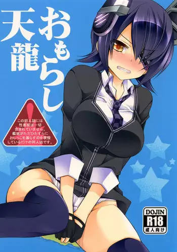[Kuusou RIOT (Sakura Hanatsumi)] Omorashi Tenryuu (Kantai Collection -KanColle-) [English] [Digital]