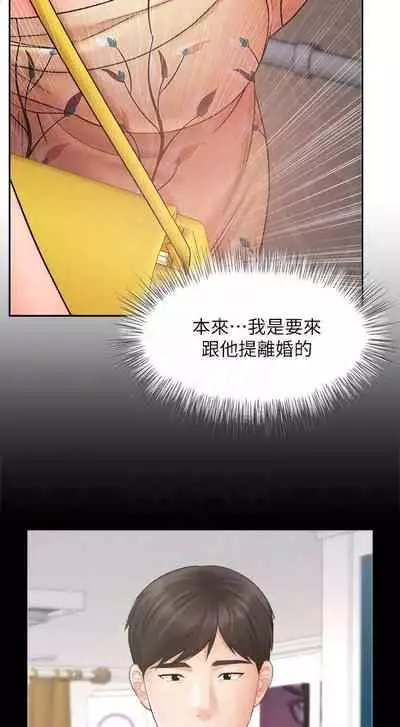 【周一连载】业绩女王（作者：洗髮精&耀安） 第1~33话