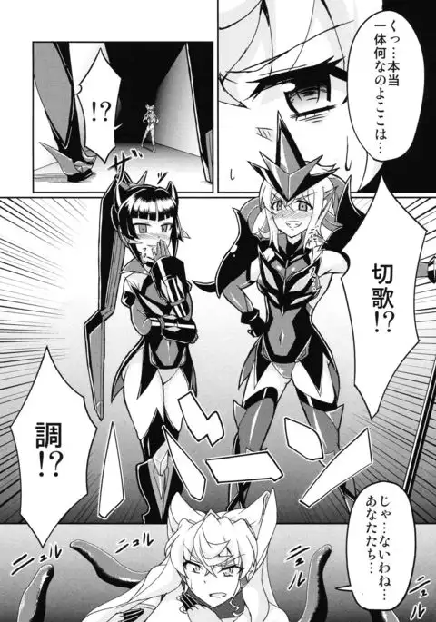 Futanari Maria Ero Trap Dungeon