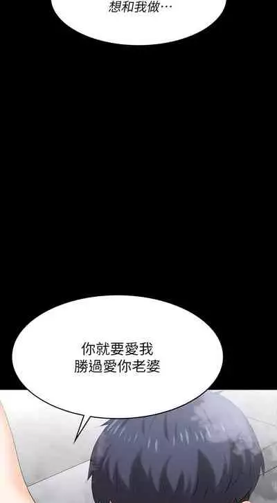 [HOYA&朴敏]交換遊戲 (交换游戏 wife swap game)_第四部分