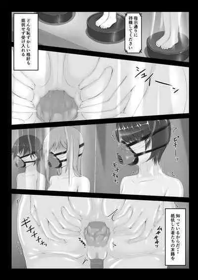 [Mousou Bijutsubu (Sho-yan)] Beginning black 8 (#1) [Digital]