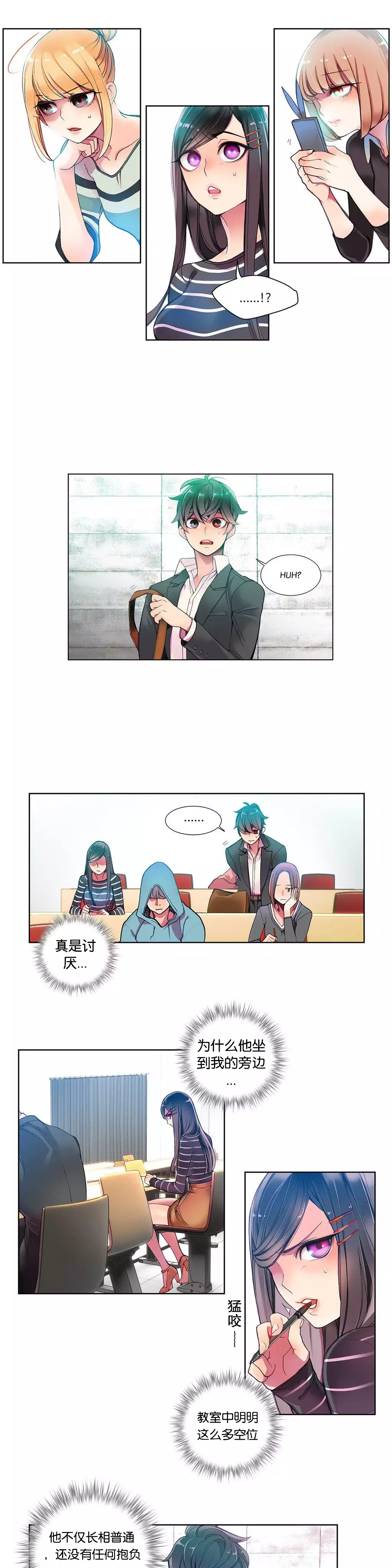 莉莉丝的脐带 Ch.1-24