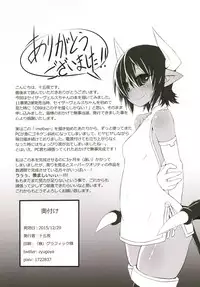 [Tsukimi Dango (Zyugoya)] -motive- (Shinrabanshou Choco) [Digital]