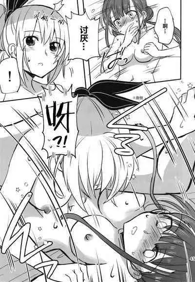 Shinobanu Ninja wa Yoru o Tobu | 无法忍耐的忍者翱翔于深夜