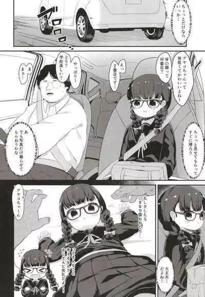 Plain JC Sex Training