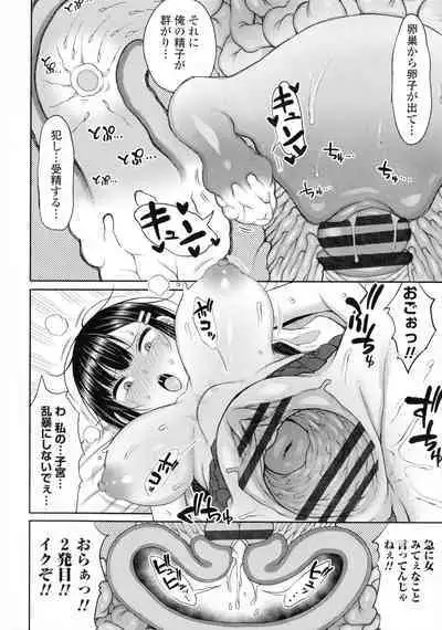 Tsumamama Tachi to Manman