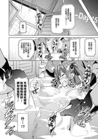 [Takeda Hiromitsu] Ima Ria [Chinese] [dafda6a8个人修改嵌字] [Decensored]