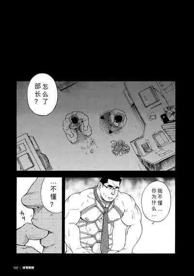 Kaiinu ga te o Kamunode | 被养的狗咬到手