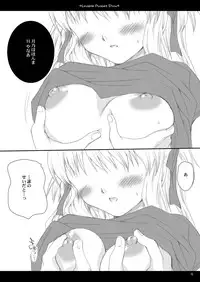 (C67) [P.S. (Sakura Mitono)] Lavable Puppet Show ;T (Yakitate!! Japan) [Digital]