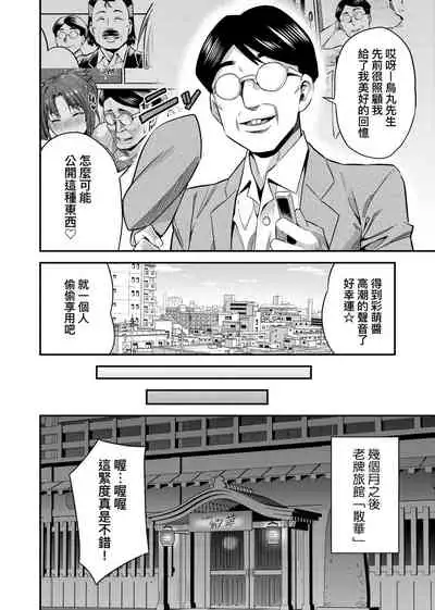 Kyousei Tanetsuke Express | 強制播種直達電車