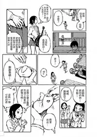 [阿部洋一]That is just the dick of senior 07[Chinese][角落裏的漢化組]