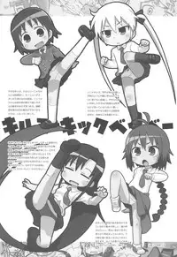 (C91) [Sumi kara Sumi made (Gabyonuno)] Rakugakibon Fuyu (Various)