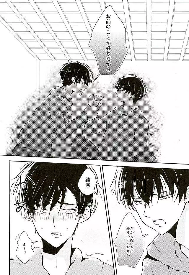 Zenbu, Omae ga Warui.